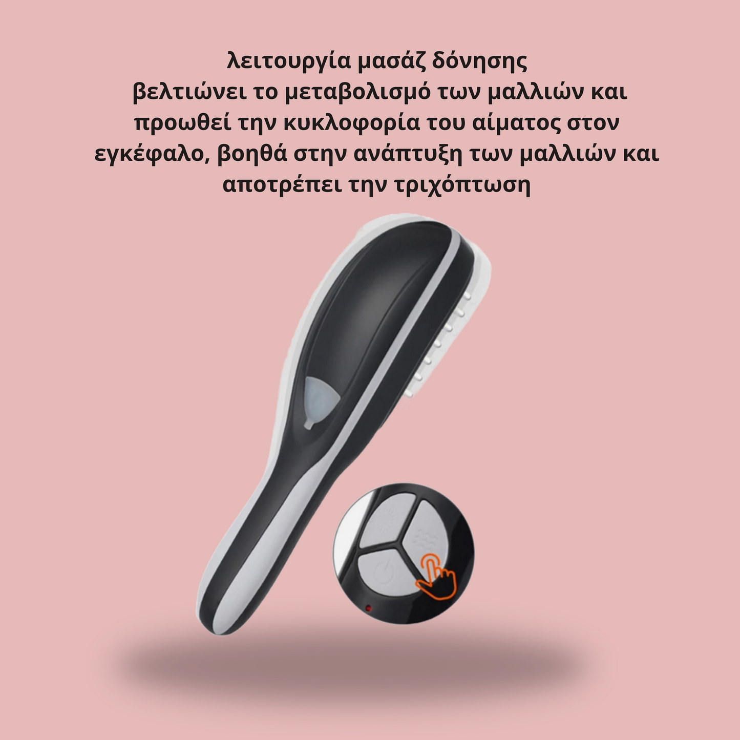 Auracomb.™ | η χτένα LED all-in-1