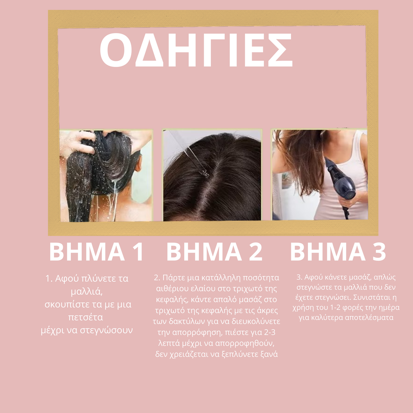 Auracomb™ oil |  Λάδι μαλλιών δεντρολίβανου